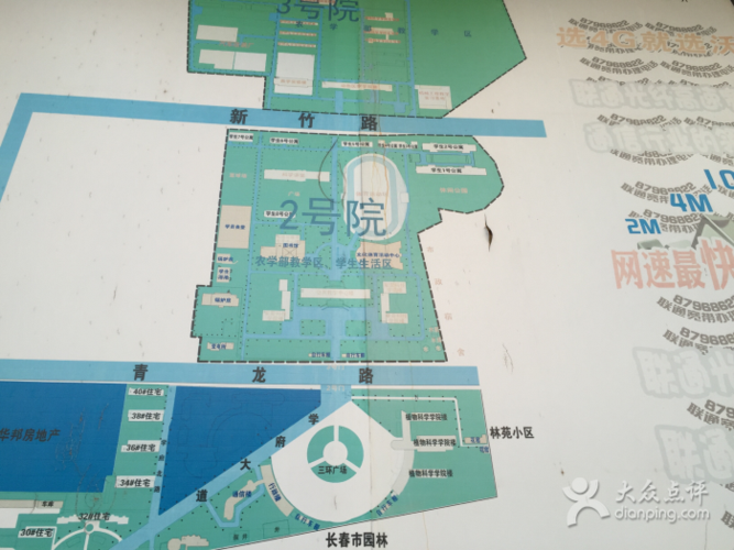 吉林大学(和平校区)和平校区2,3号院地图图片 - 第1张