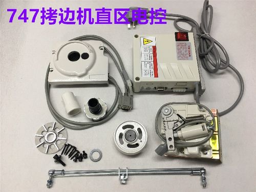 电控747包缝机直区拷边机直驱电脑马达节能电机缝纫机