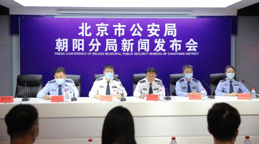 北京:朝阳公安分局举办打击防范电信网络犯罪暨原创反