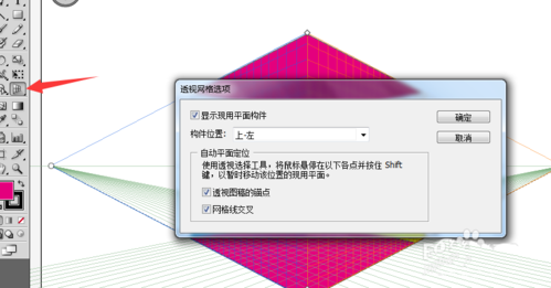 ai透视网格工具怎么绘制立体的图形?