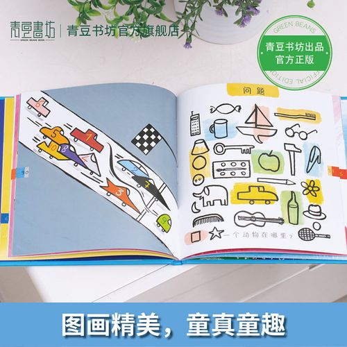 10个10杜莱数字绘本阅读儿童故事书