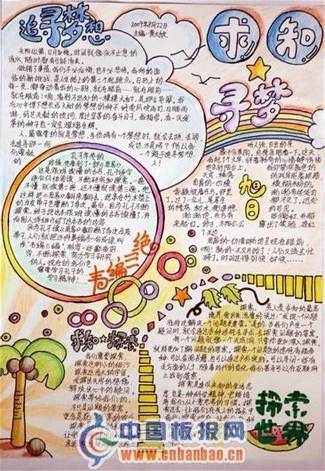 竖着写手抄报样本