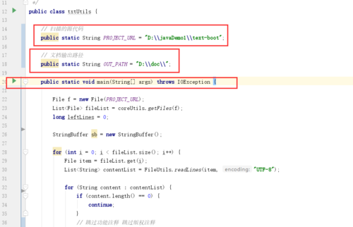 空闲时间无聊写的一个软著源代码文档生成器