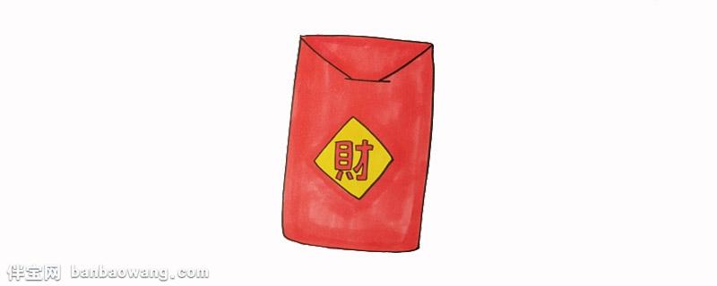 新年红包简笔画大全,红包画法简笔画图