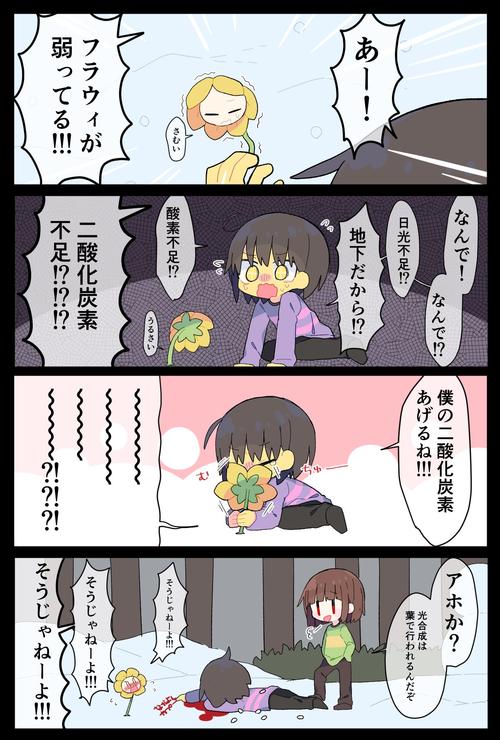 传说之下undertale美图图集小故事篇02