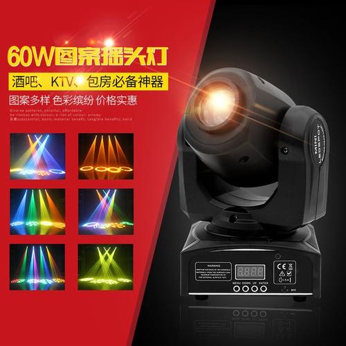 热卖ktv包房电脑智能小光束灯摇头灯旋转酒吧婚庆染色led图案舞台灯光