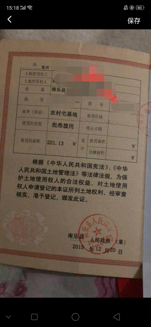 杏园村宅基地证