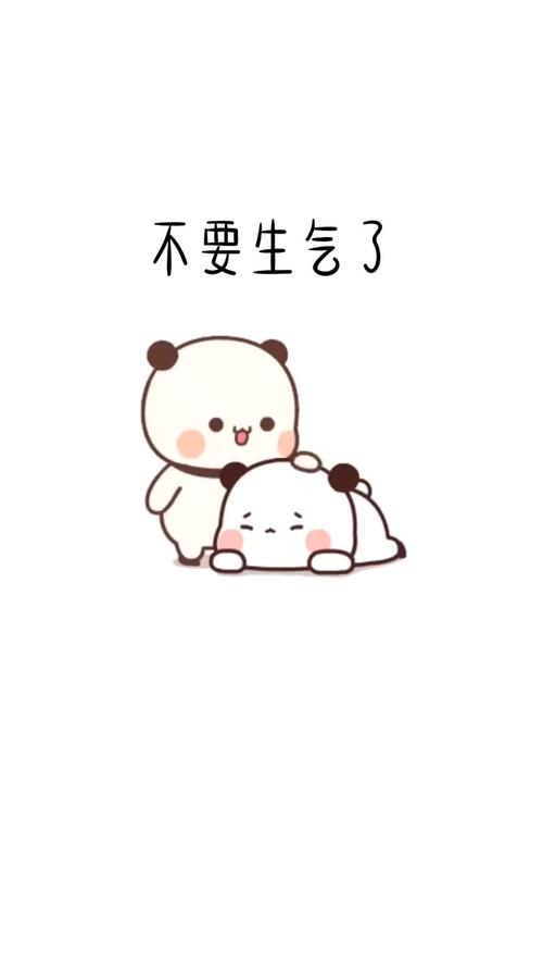 不要生气了_表情包_我最爱的表情包