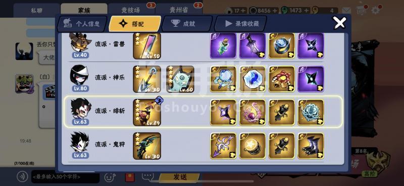 忍者必须死3【苹果官方】苍牙新角色绯斩.