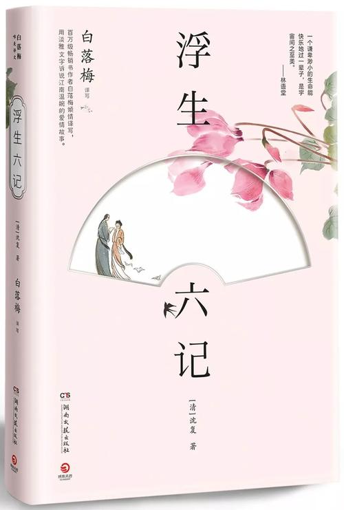 《浮生六记》| 余生只愿,闲时与你立黄昏,灶前笑问粥