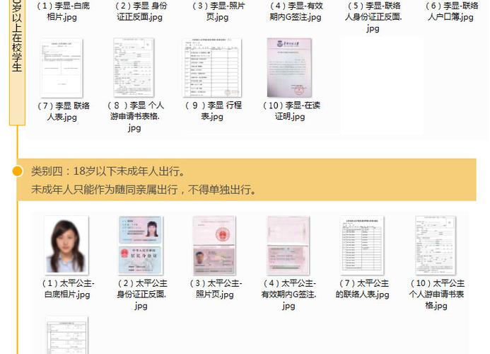【广之旅】入台证办理 台湾自由行 台湾签证 免联络人关系证明