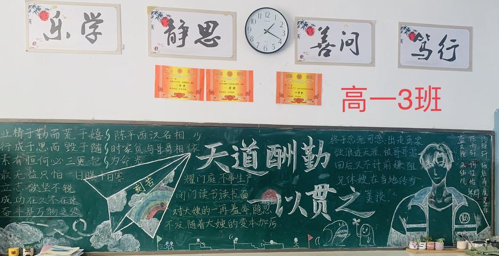 景宁中学"刻苦"主题月黑板报评比活动