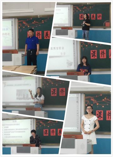 北塘学校2019中学部课件展评活动 - 天津市滨海新区