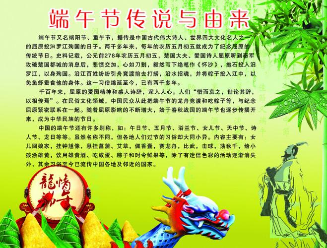 关于端午节的的由来与传说
