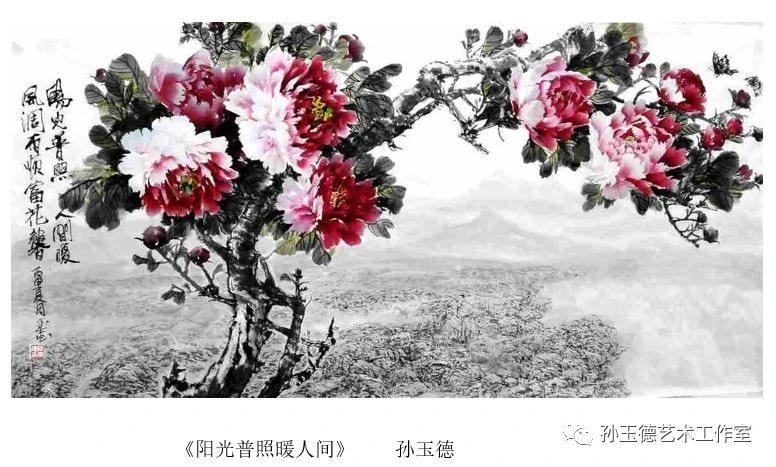 孙玉德及学生牡丹新作