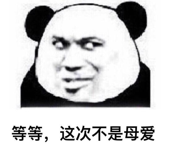 别说了,我爱你,当然,是 - 斗图表情包 - 斗图神器 - .