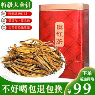 君点茶叶红茶2021新茶云南红茶特级大金针凤庆滇红散茶盒装金芽茶