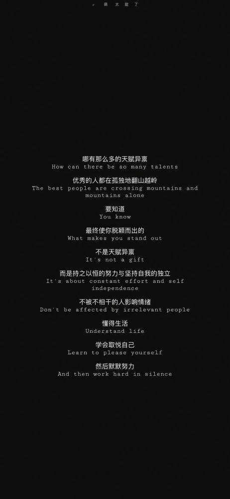 壁纸黑色简约文字语录壁纸