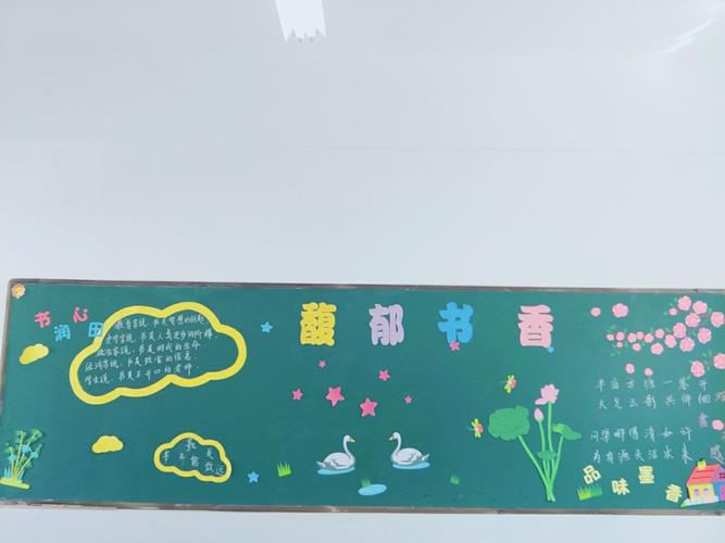 馥郁书香在我心