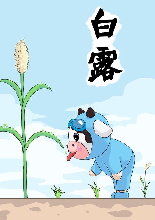 24节气