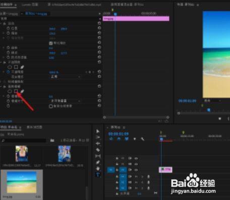 pr怎么调整图片边缘模糊
