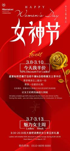 女神节!江阴大小餐饮店家福利一览表