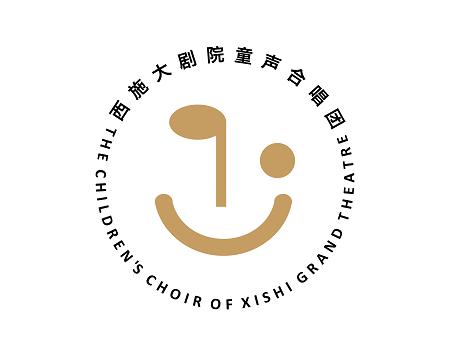 西施大剧院童声合唱团全城招募启事