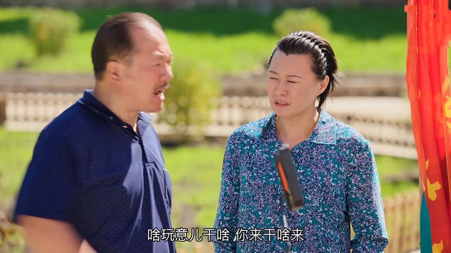 《乡村爱情11》刘能赵四谢广坤吵架!