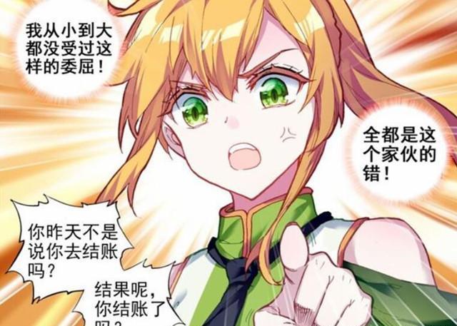 龙王传说:叶星澜态度不好,令徐笠智失去朋友,令两人刷