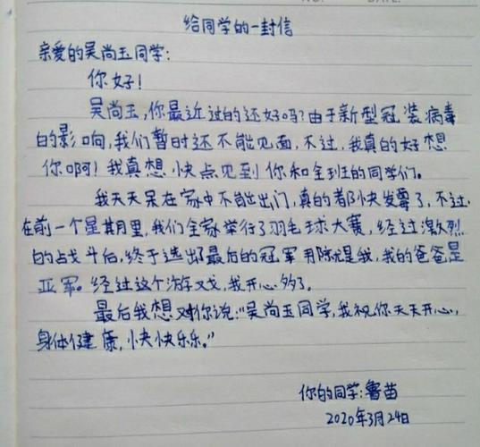 147班作文集(1):写给同学的一封信