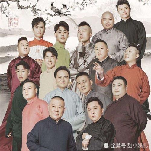 【《德云斗笑社》:在众多亲传弟子中,谁是郭德纲最喜爱的徒弟?