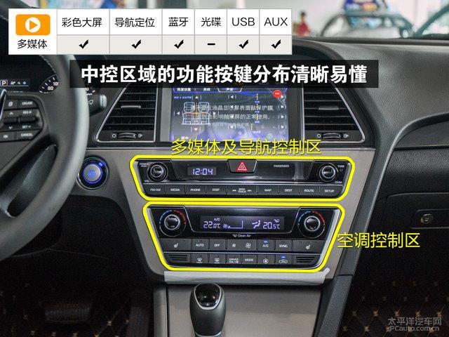 索纳塔新能源中控内饰怎么样