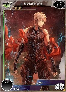 百万亚瑟王11月24日星冠型系列更新卡牌数据全览