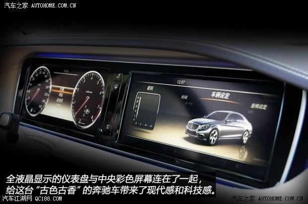 深厚历史底蕴 实测全新奔驰s400l尊贵型