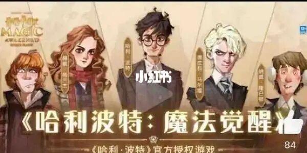真的好恶心啊91#哈利波特魔法觉醒