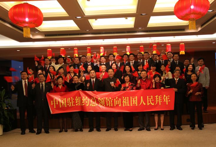 中国驻纽约总领馆向全国人民拜年