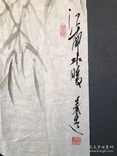 中原书画研究院高级画师,北京美术家协会会员,中国翰墨轩书画院副院长