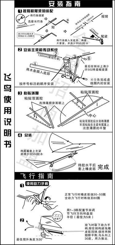 鲁班发明了最早的侦查机"木鸟",究竟是什么玩意儿