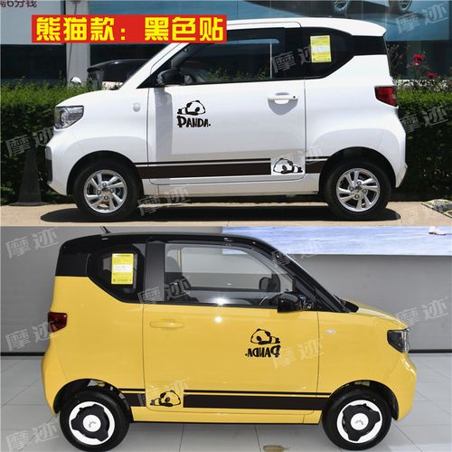 五菱宏光mini熊猫款,五菱宏光mini熊猫报价 适用于五菱宏光mini车贴拉花miniev卡通小熊猫侧裙改装饰贴纸贴画 原