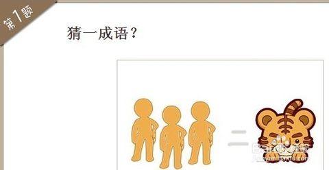 解今日看图猜谜(2013.9.18)