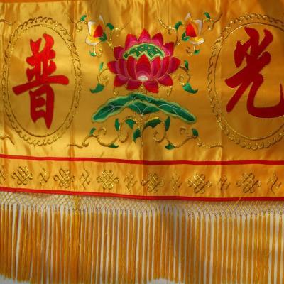 佛教用品佛光普照莲花横幅帷幔家用挂幡横幡佛幡定制佛龛挡佛帘布