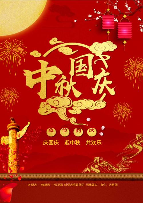 【蓝莓果教育】"迎国庆·庆中秋"温暖中国节主题活动