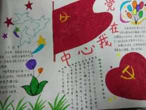 传承红色基因最简单的手抄报 最简单的手抄报
