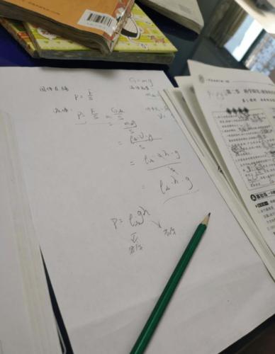 学会打草稿,数学不丢分
