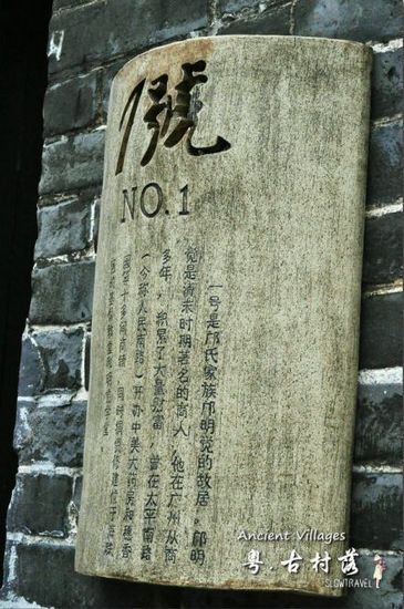 仿古的门牌