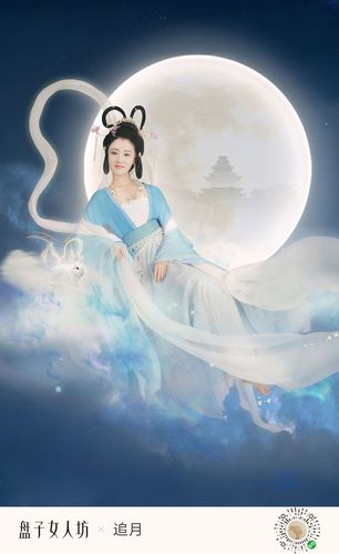 中秋之月,千年追巡,嫦娥奔月