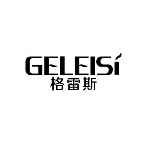 格雷斯出售中