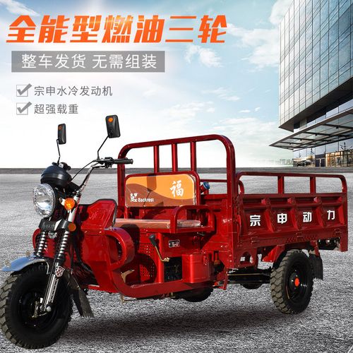 宗申燃油三轮150出厂价,宗申最新款三轮车 正品汽油三轮摩托三轮车货运150c宗申助力燃油车农用