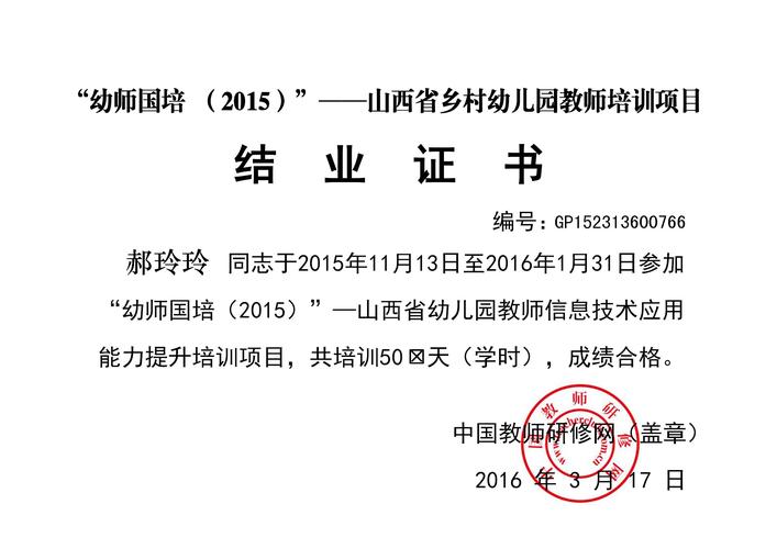 郝玲玲