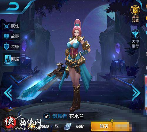 王者荣耀体验服花木兰剑舞者皮肤展示